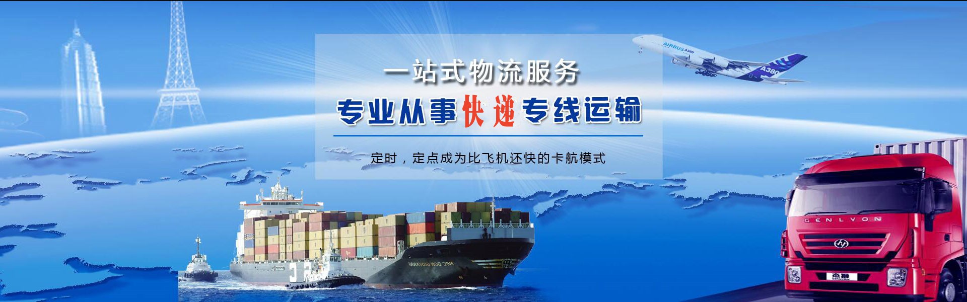绥滨到北京物流公司-绥滨至北京物流专线-绥滨空运到北京-优时通物流有限公司