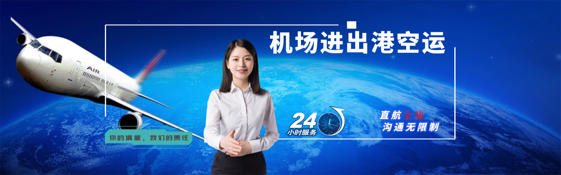绥滨到北京物流公司-绥滨至北京物流专线-绥滨空运到北京-优时通物流有限公司