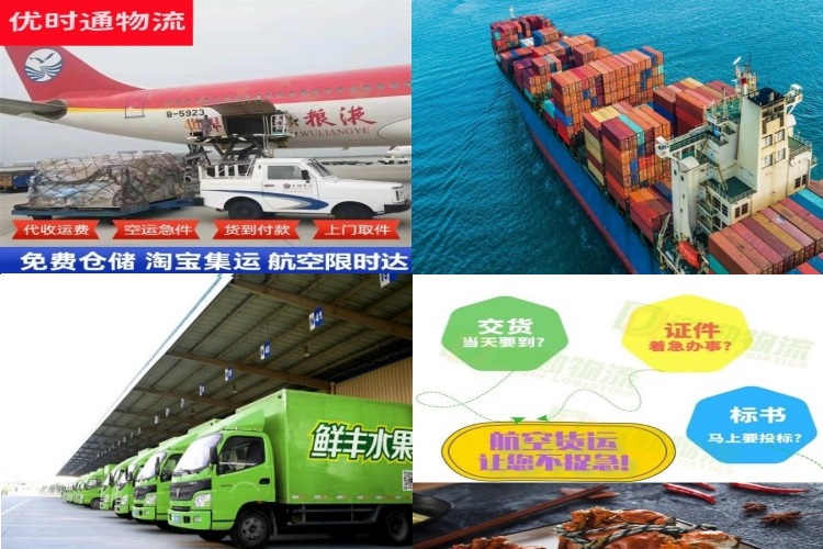 绥滨到北京航空货运公司-绥滨到北京物流专线
